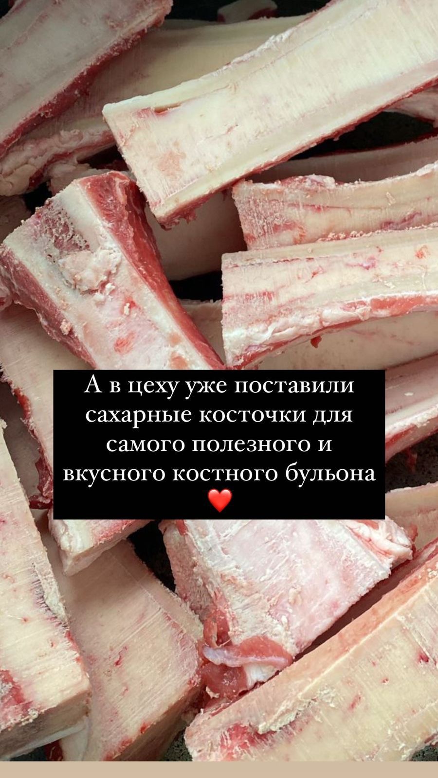 Сахарные кости
